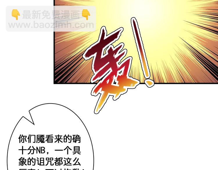 第108话 我被女妖强撩了70