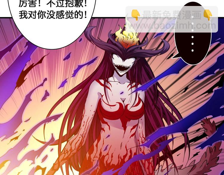 第108话 我被女妖强撩了71