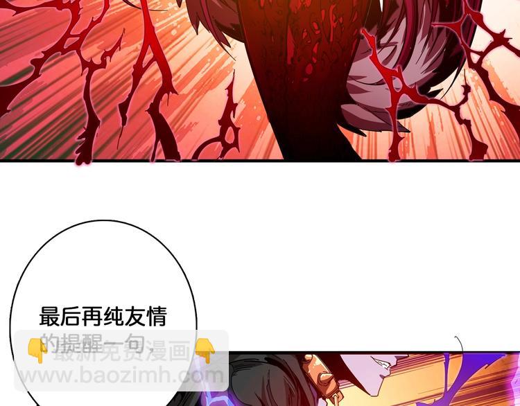 第108话 我被女妖强撩了77