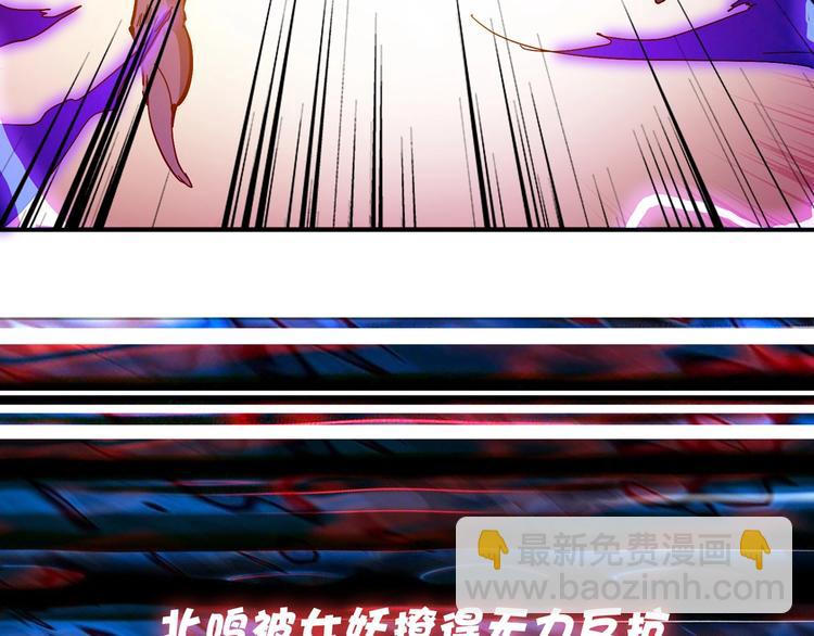 第108话 我被女妖强撩了81