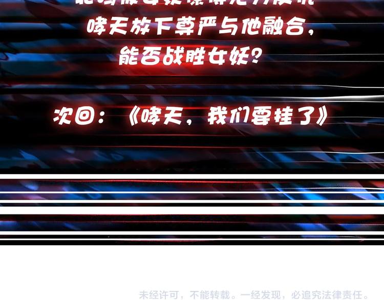 第108话 我被女妖强撩了82