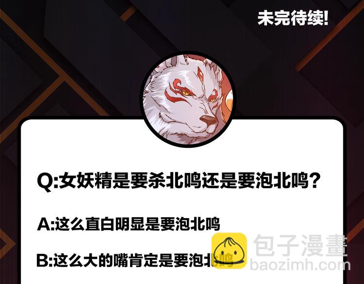 第108话 我被女妖强撩了84
