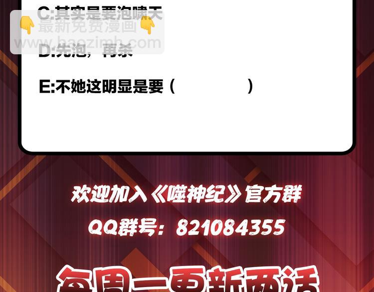 第108话 我被女妖强撩了85