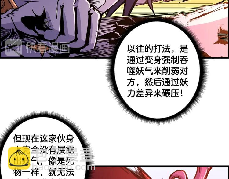 第109话 斩魔竟然变妹儿了？10