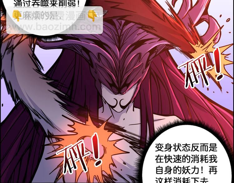 第109话 斩魔竟然变妹儿了？11