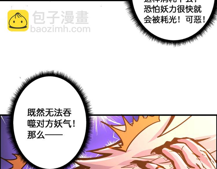 第109话 斩魔竟然变妹儿了？12