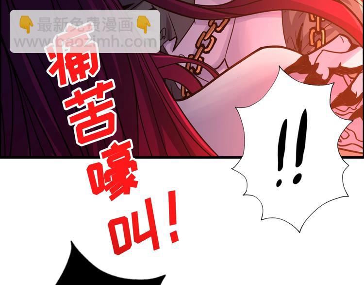 第109话 斩魔竟然变妹儿了？18