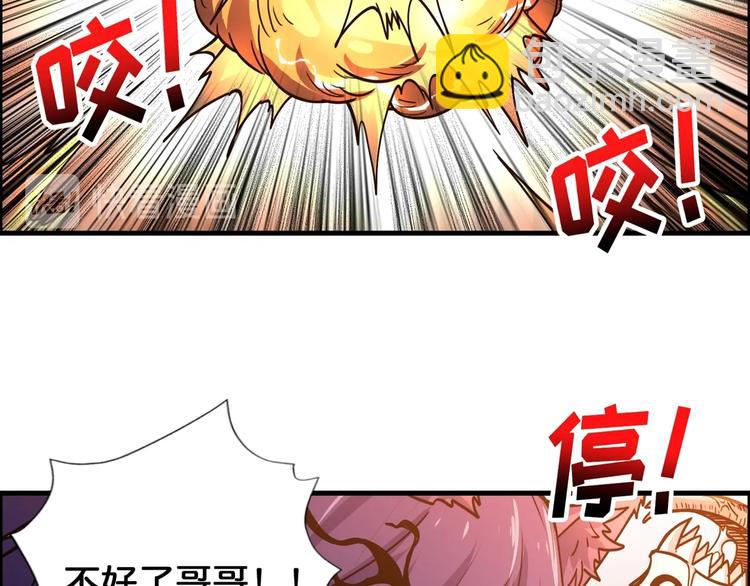 第109话 斩魔竟然变妹儿了？22