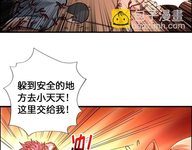 第109话 斩魔竟然变妹儿了？25