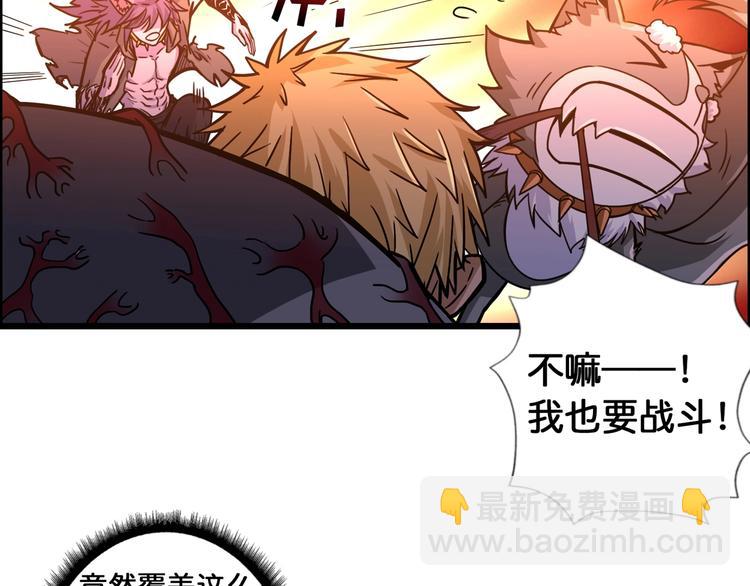 第109话 斩魔竟然变妹儿了？26