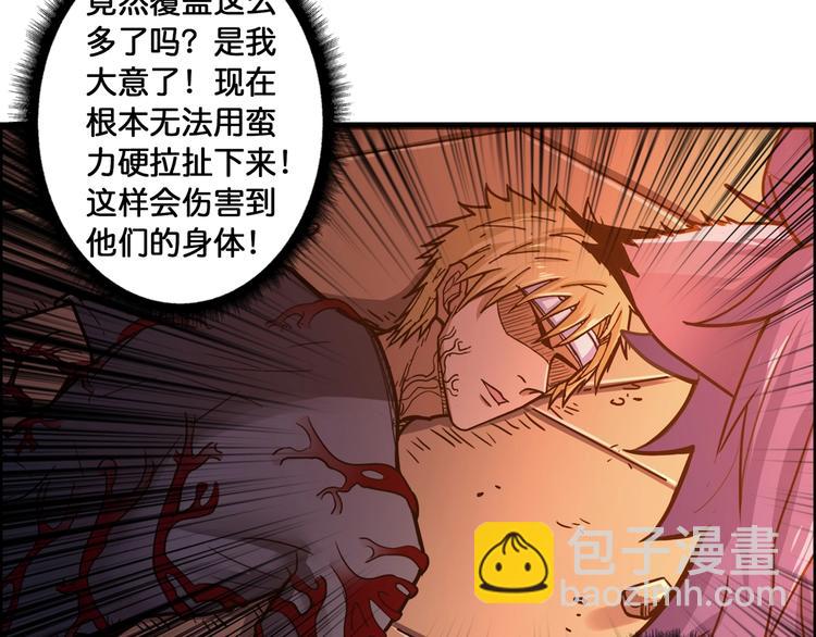 第109话 斩魔竟然变妹儿了？27