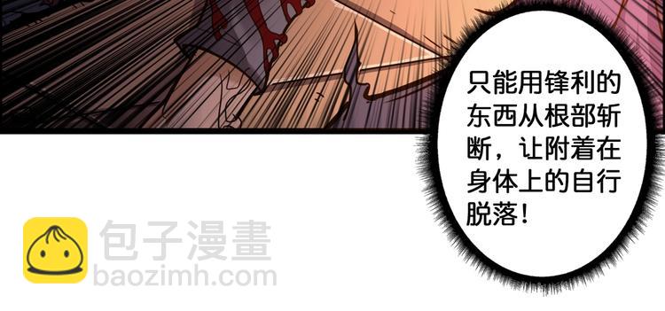 第109话 斩魔竟然变妹儿了？28