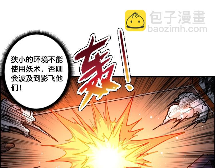 第109话 斩魔竟然变妹儿了？3