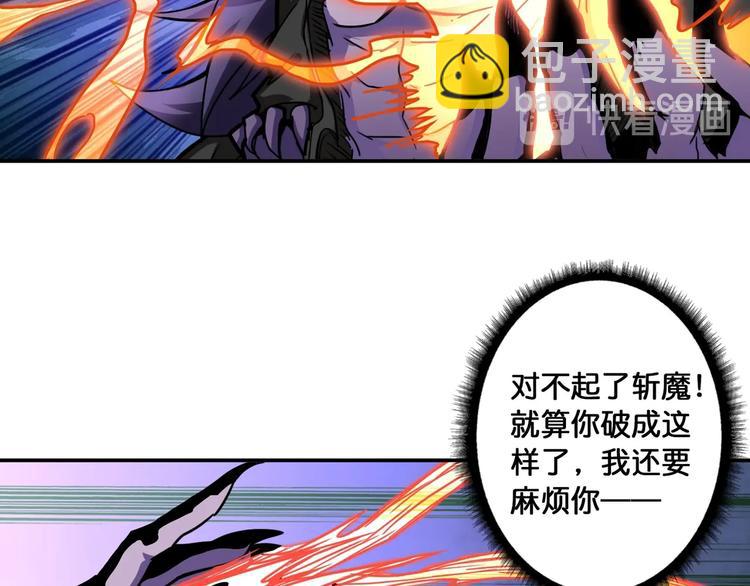 第109话 斩魔竟然变妹儿了？30