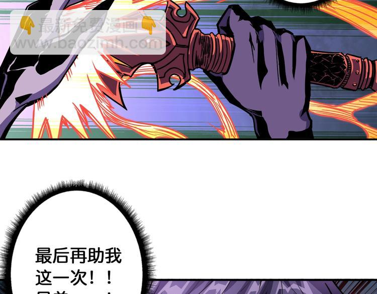 第109话 斩魔竟然变妹儿了？31