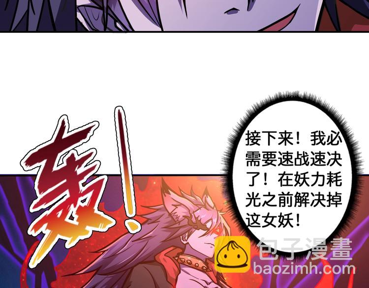 第109话 斩魔竟然变妹儿了？38