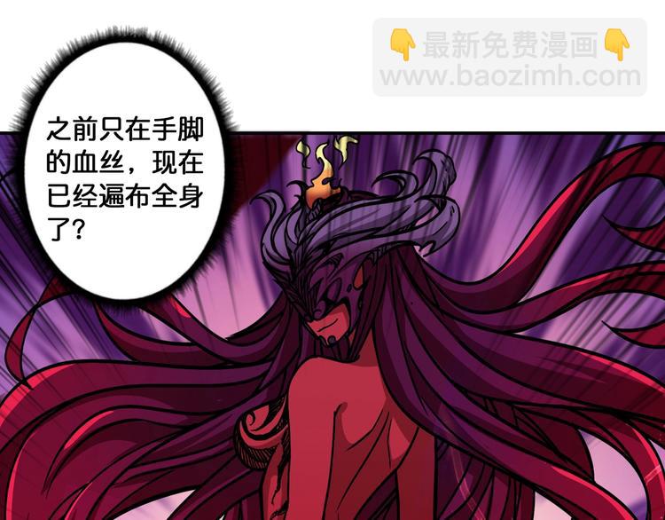 第109话 斩魔竟然变妹儿了？42