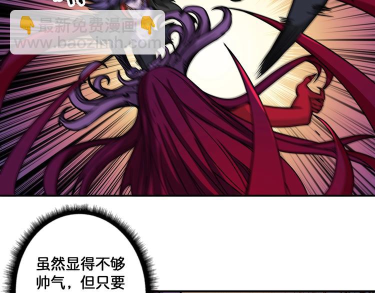 第109话 斩魔竟然变妹儿了？47