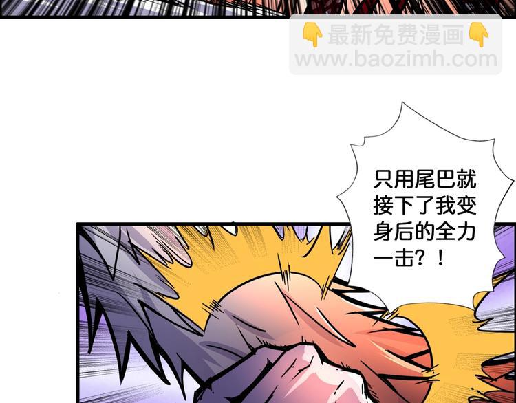 第109话 斩魔竟然变妹儿了？6