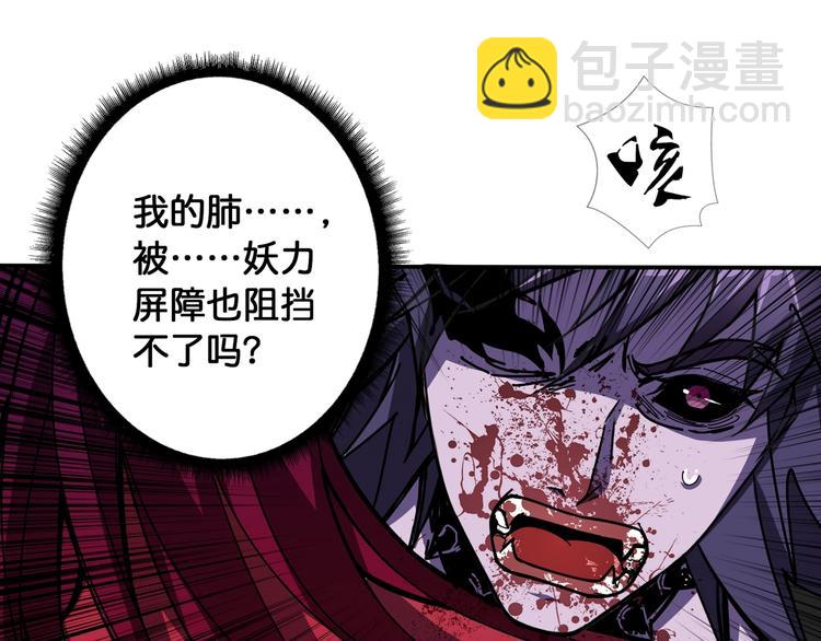 第109话 斩魔竟然变妹儿了？60