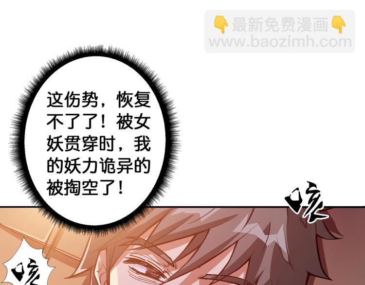 第109话 斩魔竟然变妹儿了？66