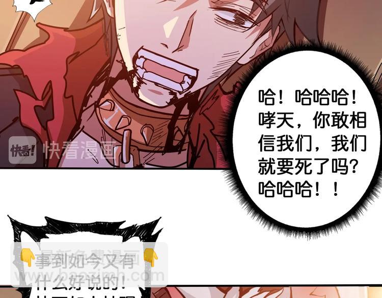 第109话 斩魔竟然变妹儿了？67