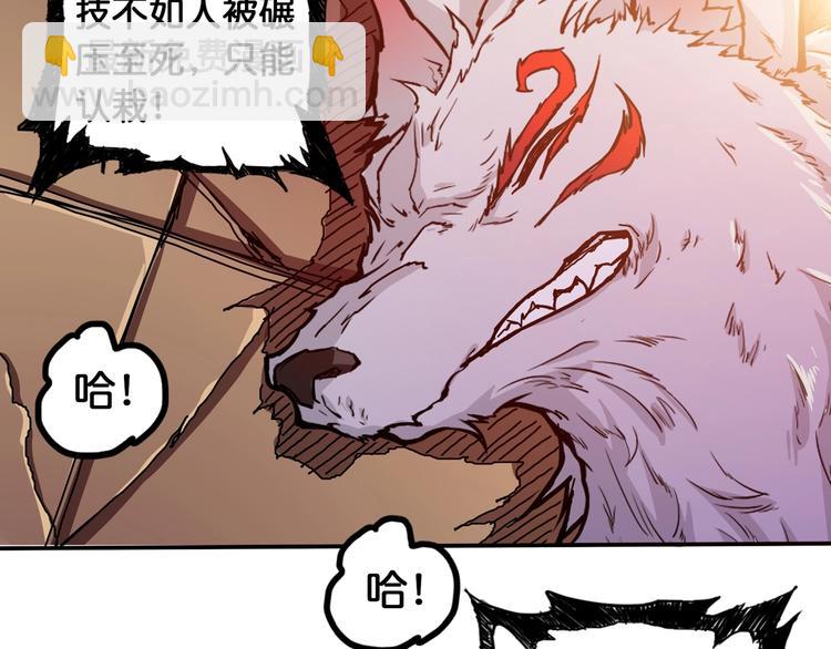 第109话 斩魔竟然变妹儿了？68