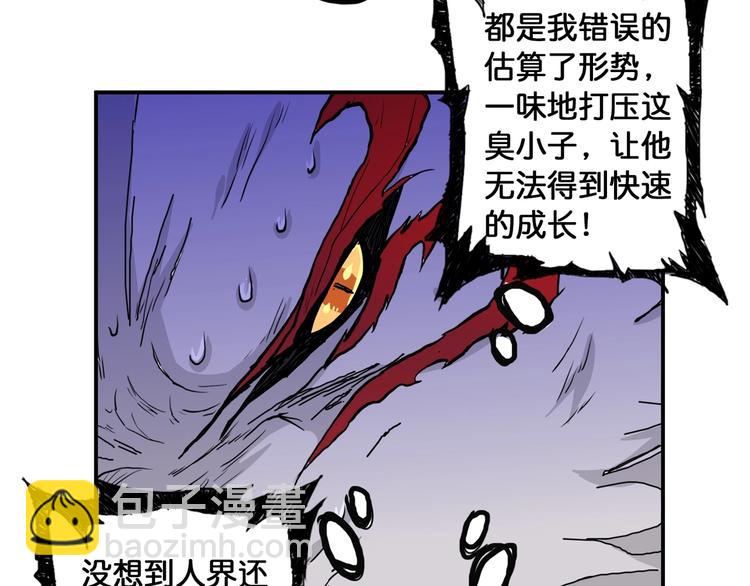 第109话 斩魔竟然变妹儿了？69