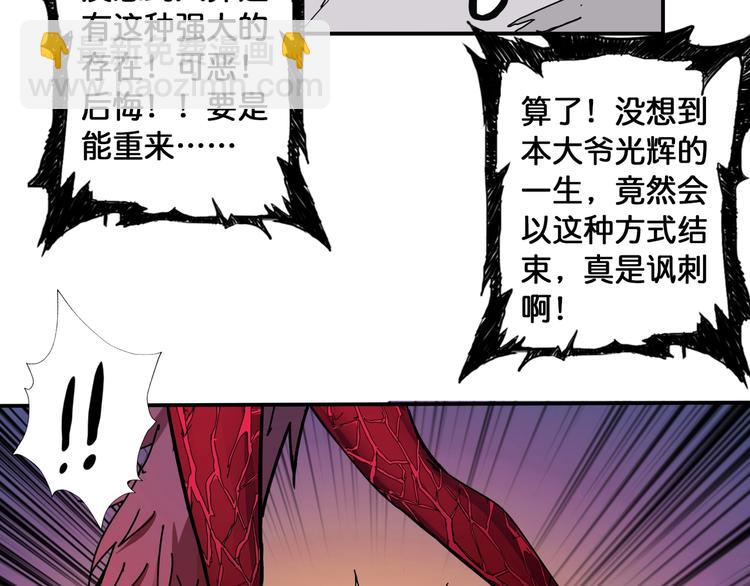 第109话 斩魔竟然变妹儿了？70