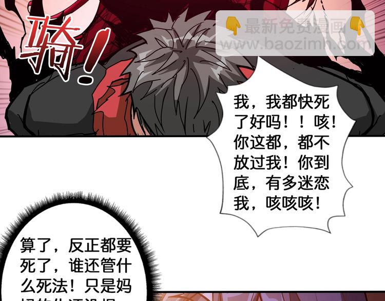 第109话 斩魔竟然变妹儿了？73