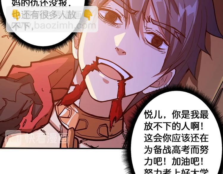 第109话 斩魔竟然变妹儿了？74