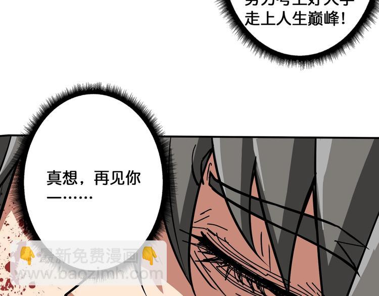 第109话 斩魔竟然变妹儿了？75