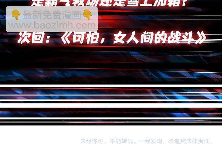 第109话 斩魔竟然变妹儿了？88