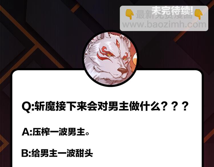 第109话 斩魔竟然变妹儿了？89