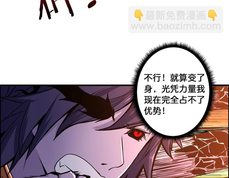 第109话 斩魔竟然变妹儿了？9