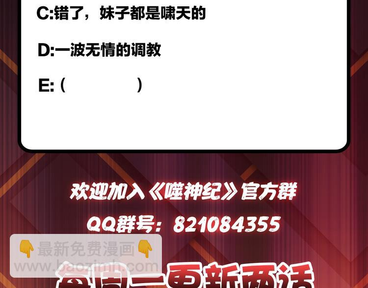 第109话 斩魔竟然变妹儿了？90