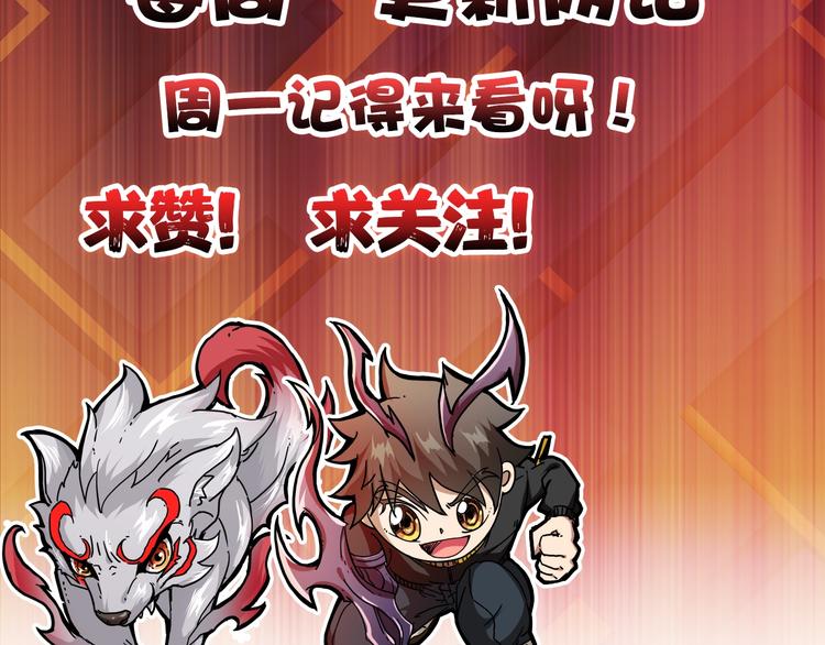 第109话 斩魔竟然变妹儿了？91