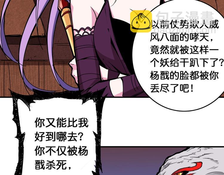 第110话 可怕！女人间的战争43