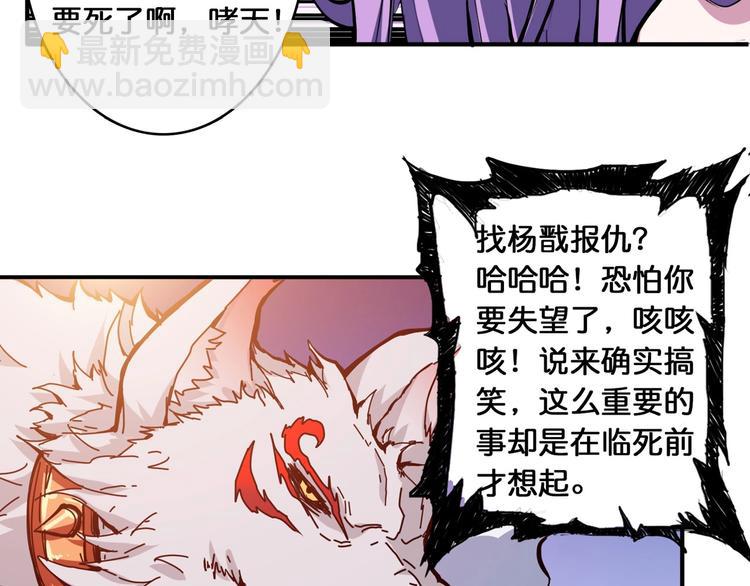 第110话 可怕！女人间的战争48