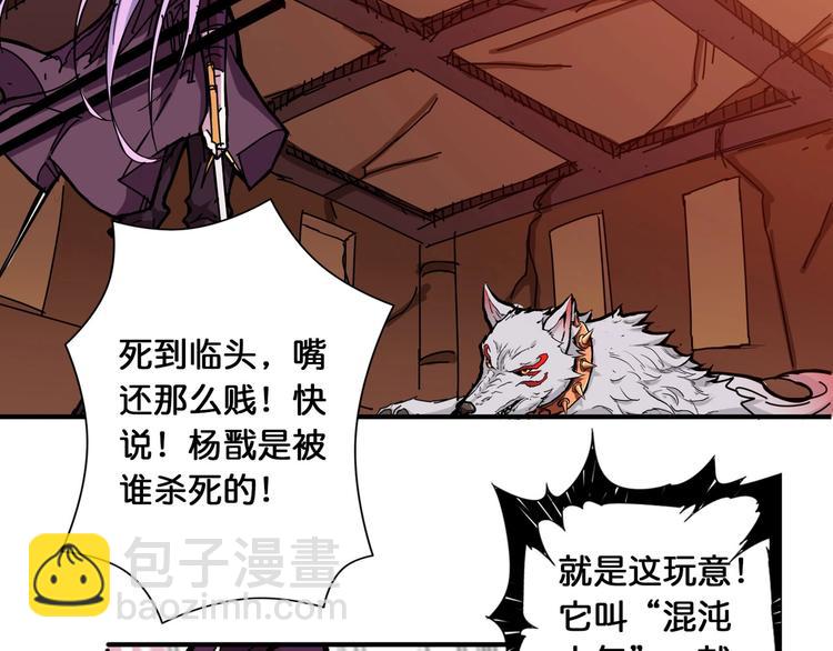 第110话 可怕！女人间的战争56