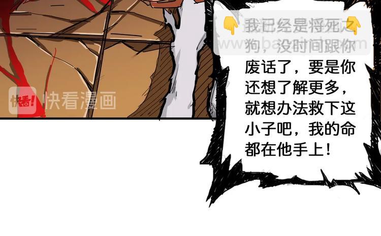 第110话 可怕！女人间的战争59