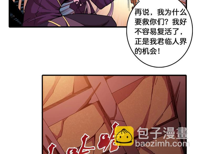第110话 可怕！女人间的战争61