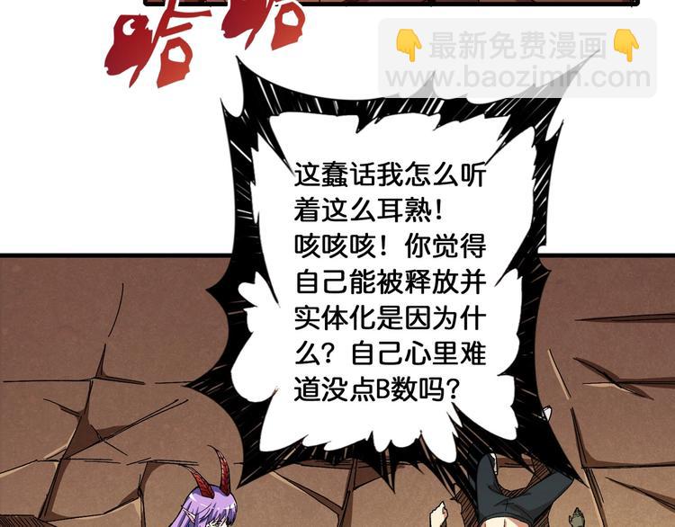 第110话 可怕！女人间的战争62
