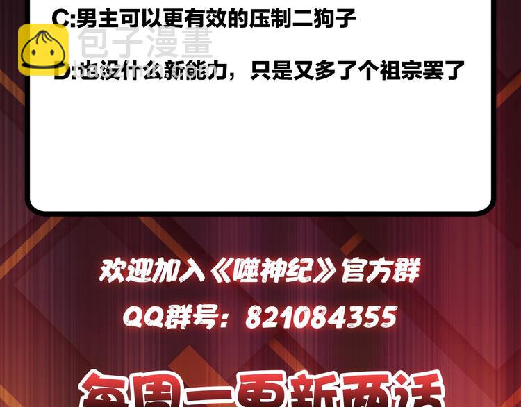 第110话 可怕！女人间的战争71