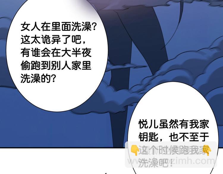 第114话 突如其来的调教24
