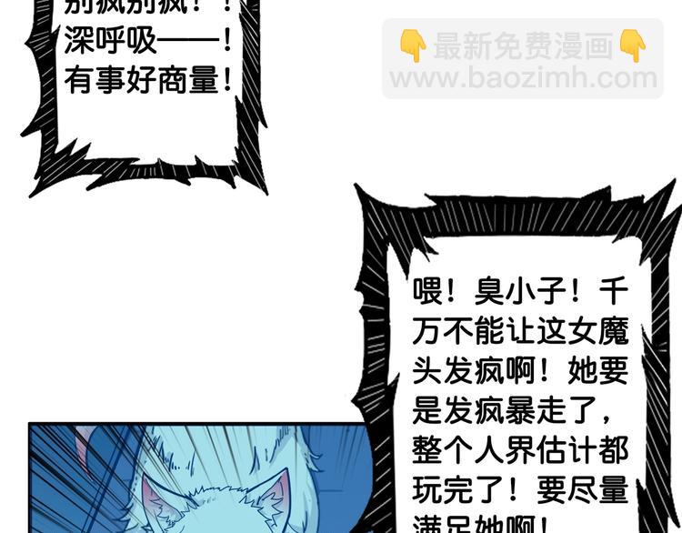 第114话 突如其来的调教44