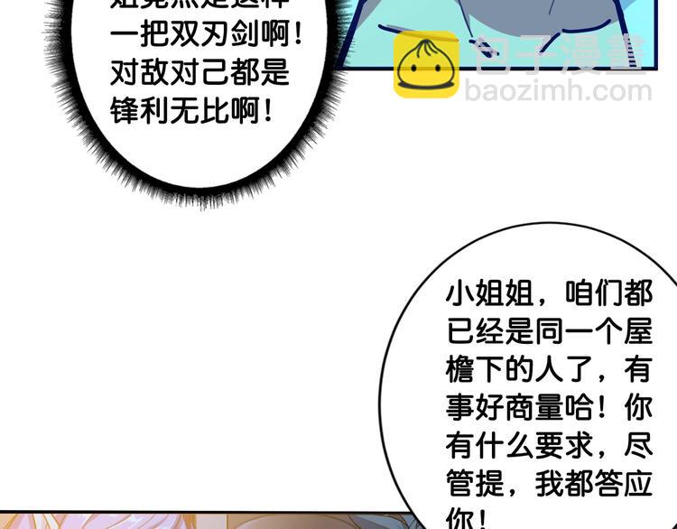第114话 突如其来的调教51