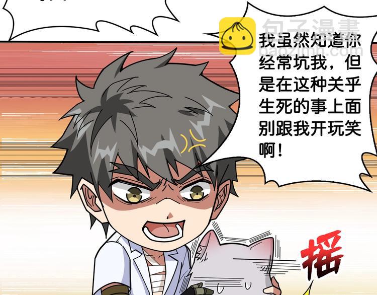 第114话 突如其来的调教78