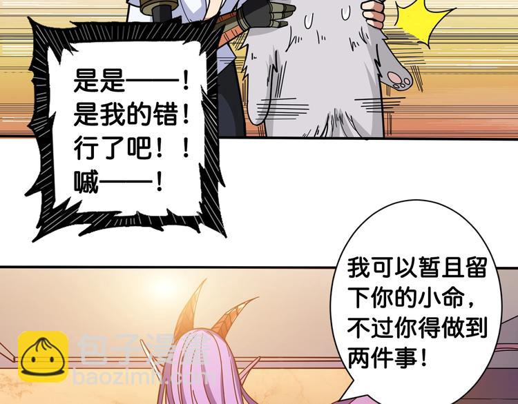 第114话 突如其来的调教79