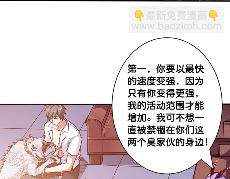 第114话 突如其来的调教81